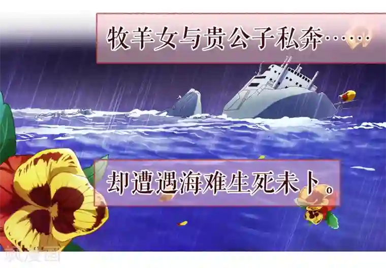 纯真总裁宠萌妻第72话 礼物