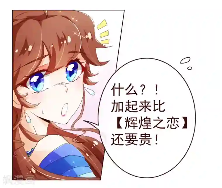 纯真总裁宠萌妻第72话 礼物