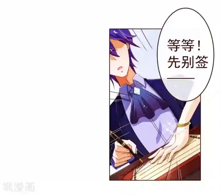 纯真总裁宠萌妻第72话 礼物