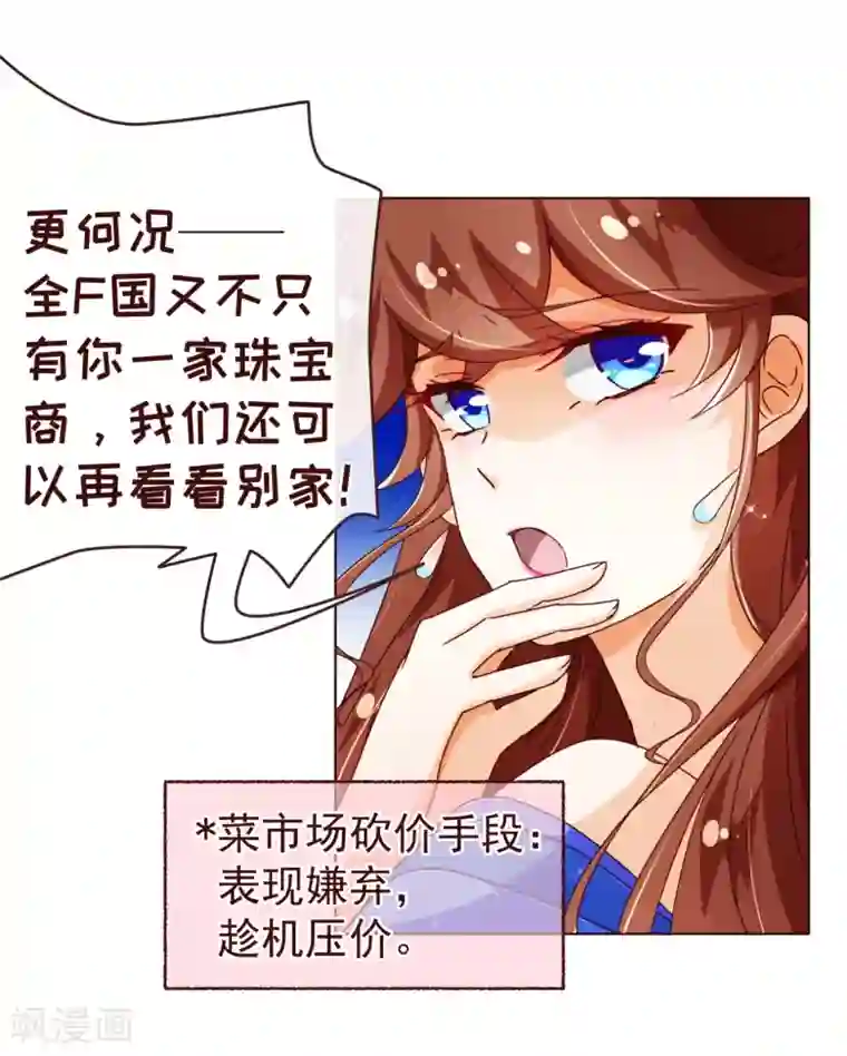 纯真总裁宠萌妻第72话 礼物