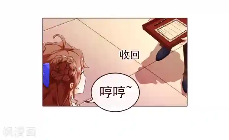 纯真总裁宠萌妻第72话 礼物