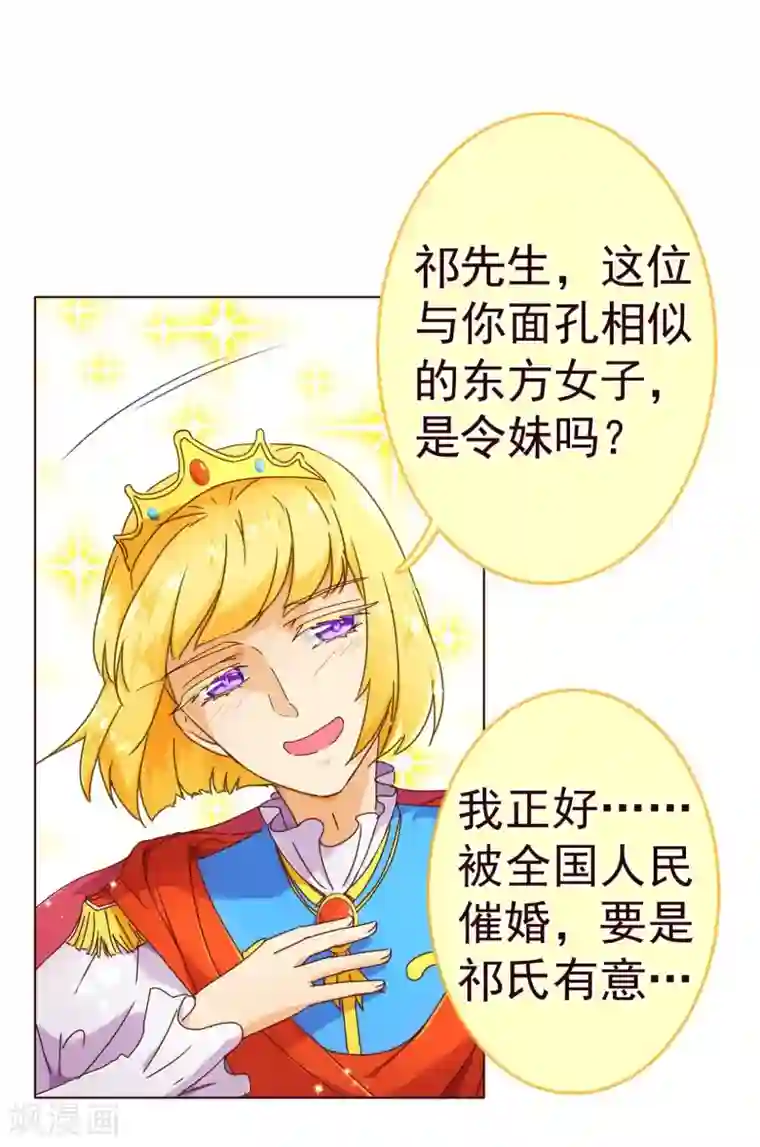 纯真总裁宠萌妻第73话 危机