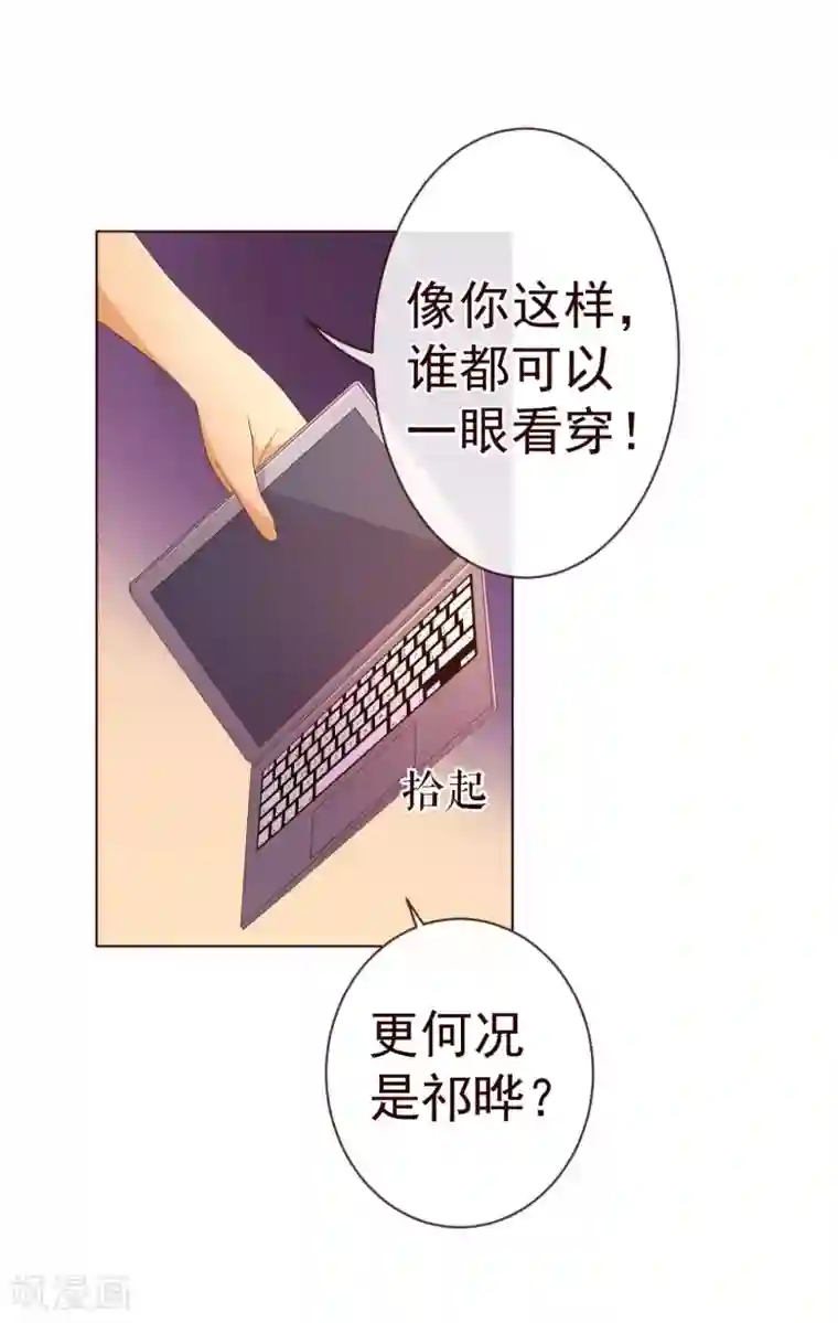 纯真总裁宠萌妻第73话 危机