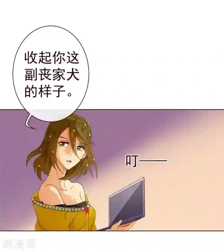 纯真总裁宠萌妻第73话 危机