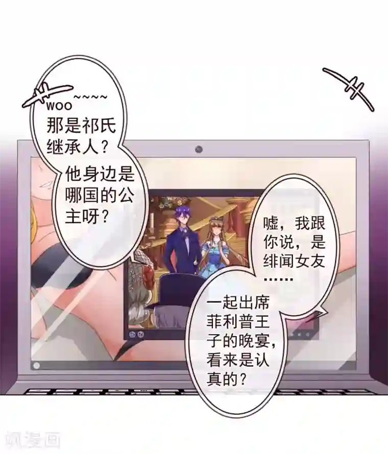 纯真总裁宠萌妻第73话 危机