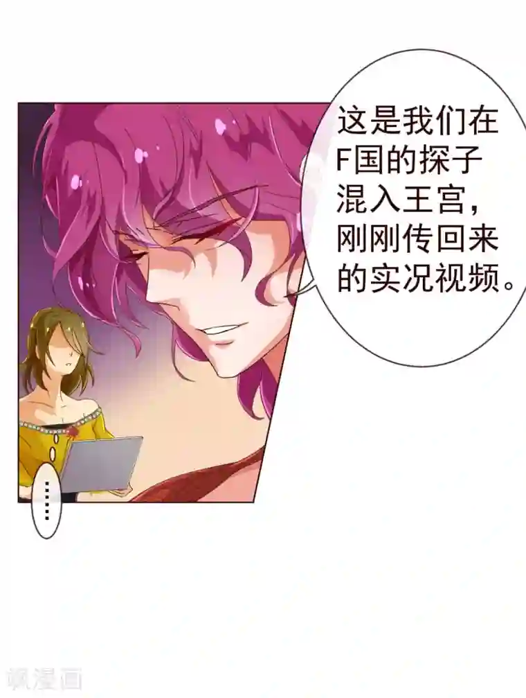 纯真总裁宠萌妻第73话 危机