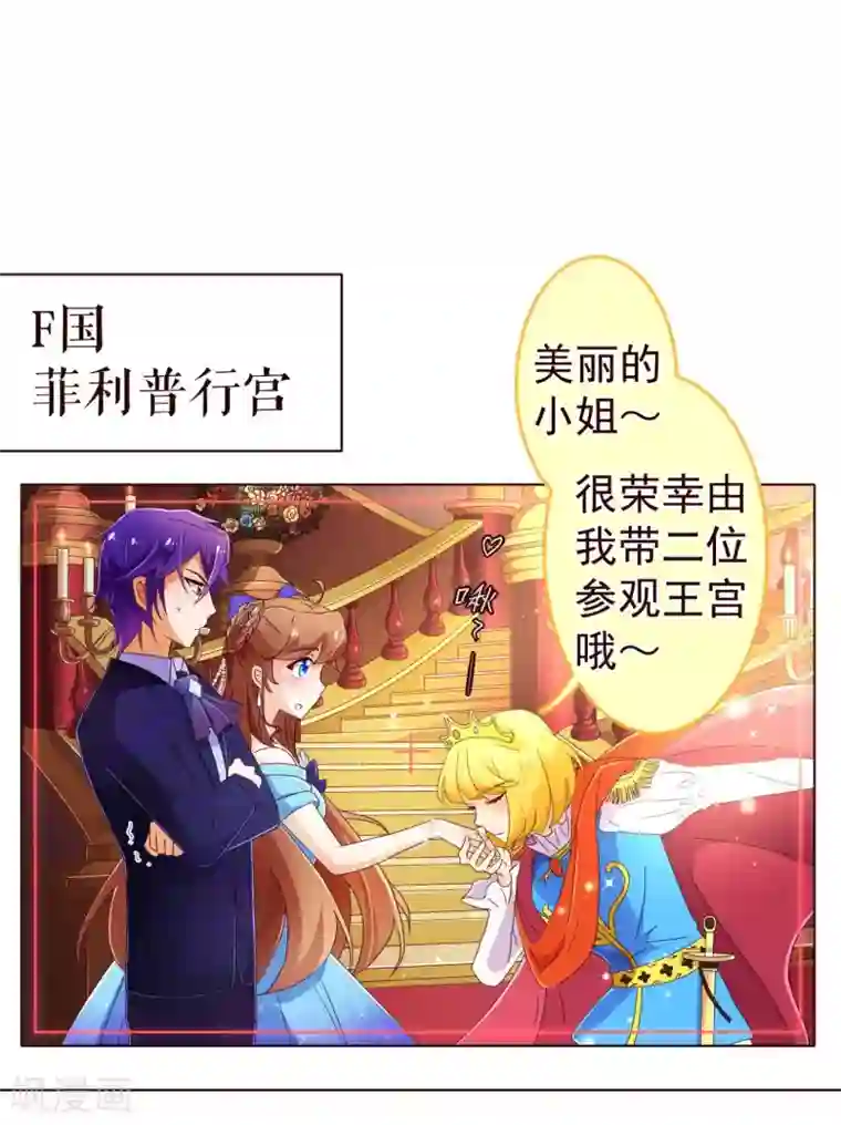 纯真总裁宠萌妻第73话 危机