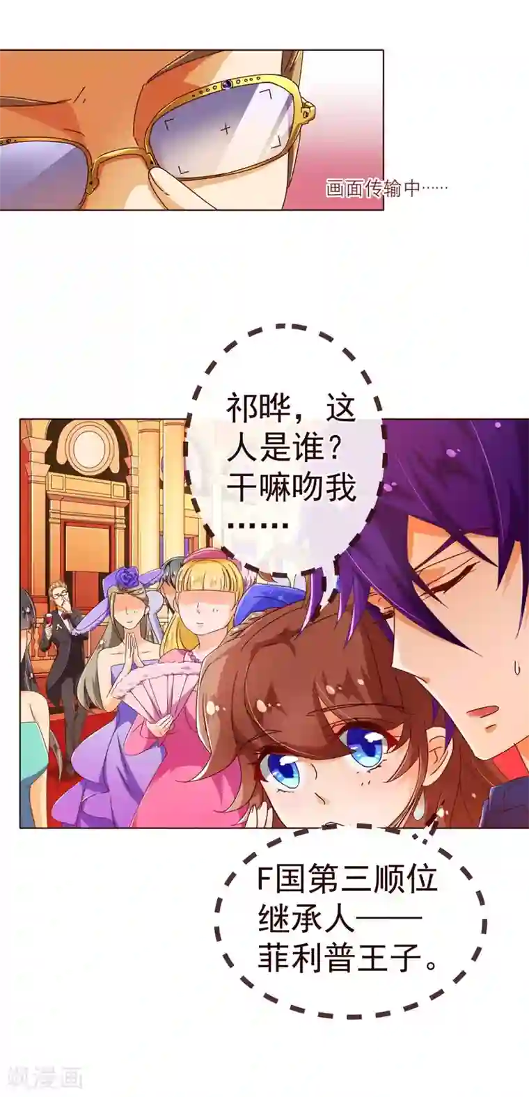 纯真总裁宠萌妻第73话 危机