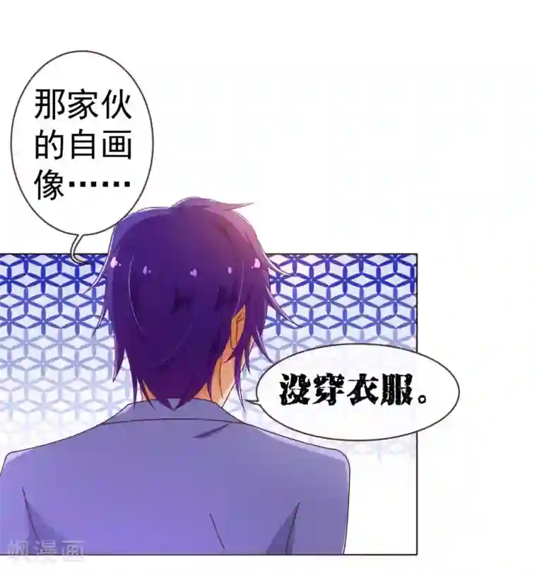 纯真总裁宠萌妻第74话 香水