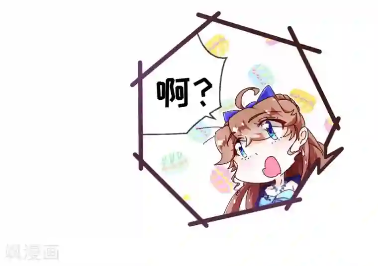 纯真总裁宠萌妻第74话 香水