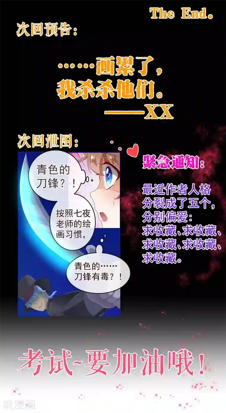 纯真总裁宠萌妻第74话 香水