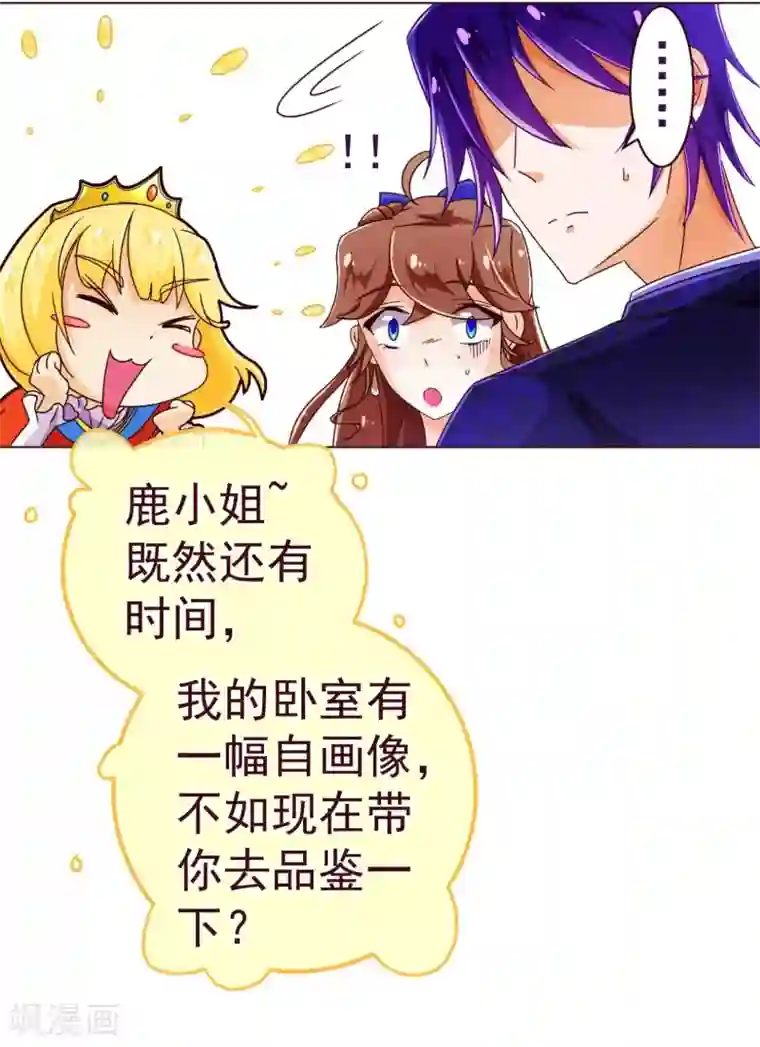 纯真总裁宠萌妻第74话 香水