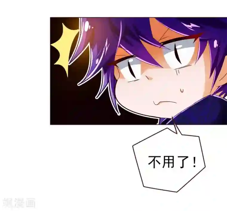 纯真总裁宠萌妻第74话 香水