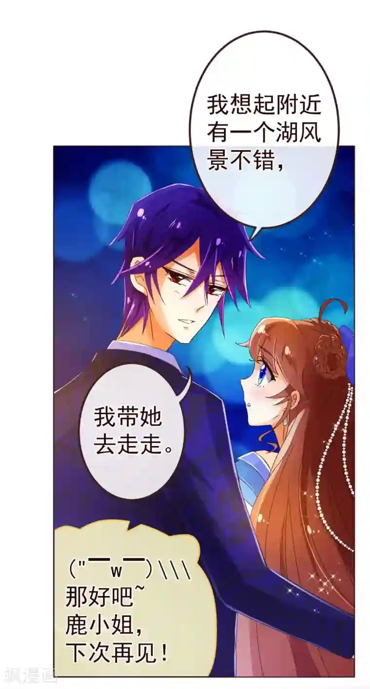 纯真总裁宠萌妻第74话 香水