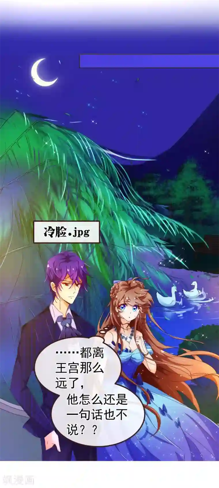 纯真总裁宠萌妻第74话 香水