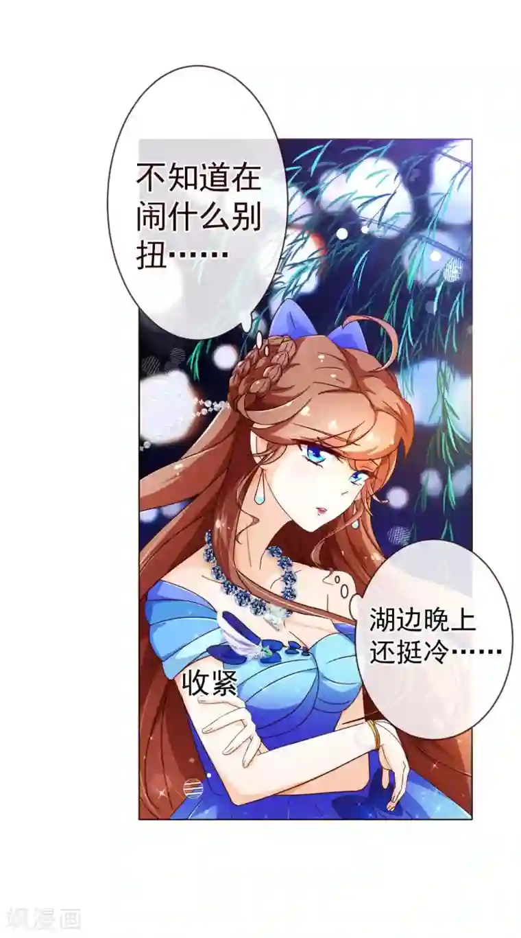 纯真总裁宠萌妻第74话 香水