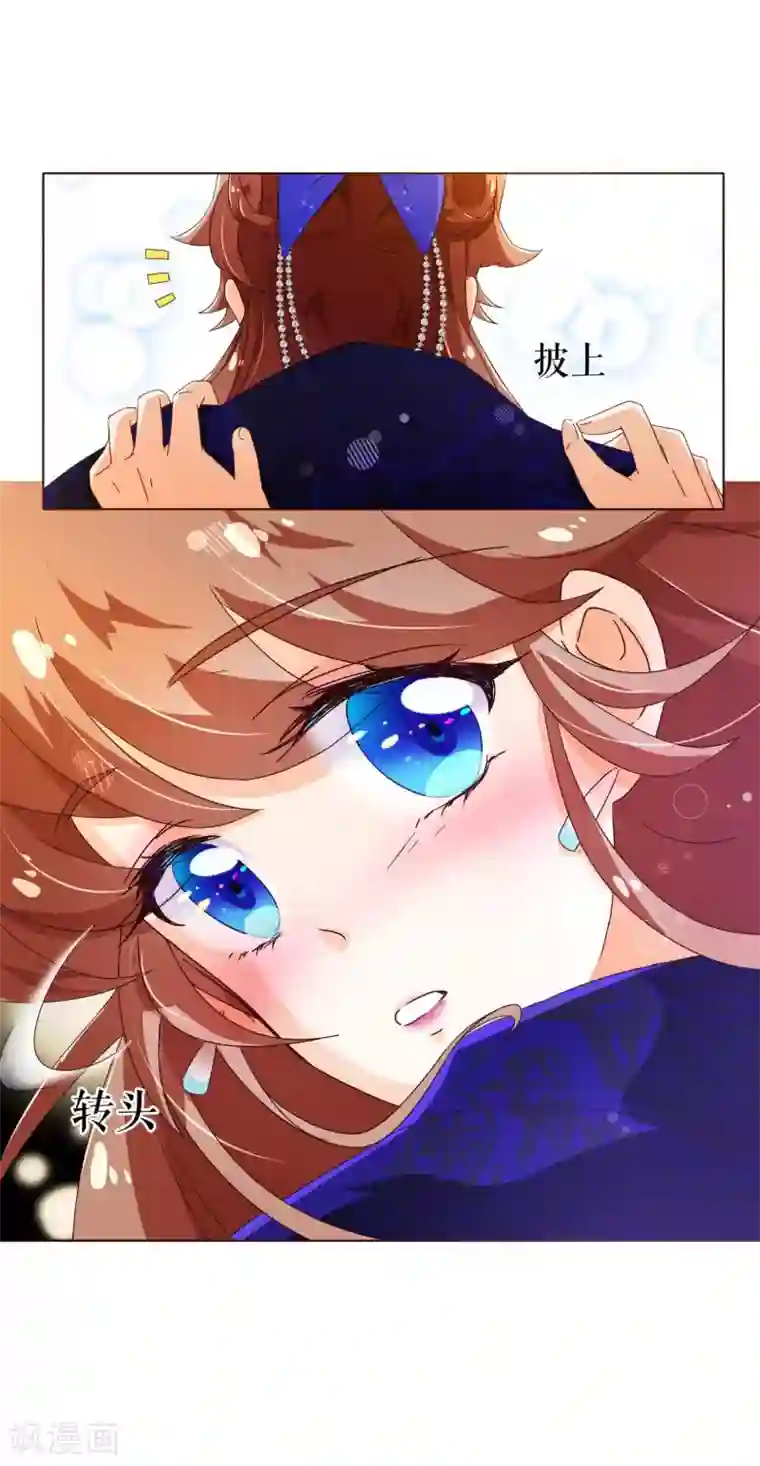 纯真总裁宠萌妻第74话 香水