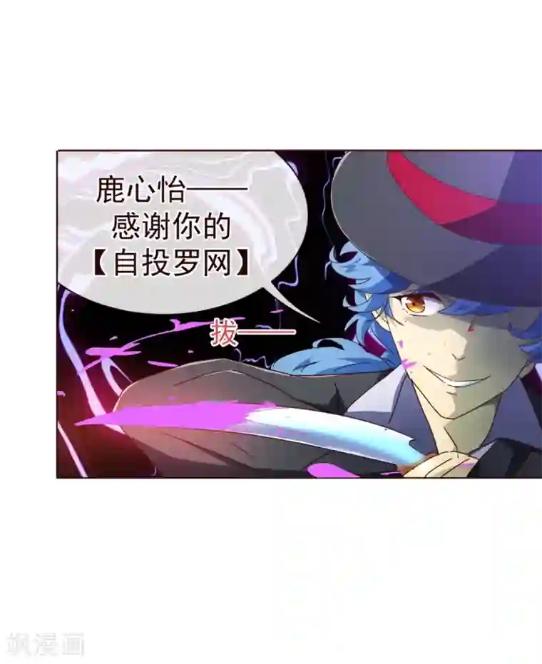 纯真总裁宠萌妻第75话 保护