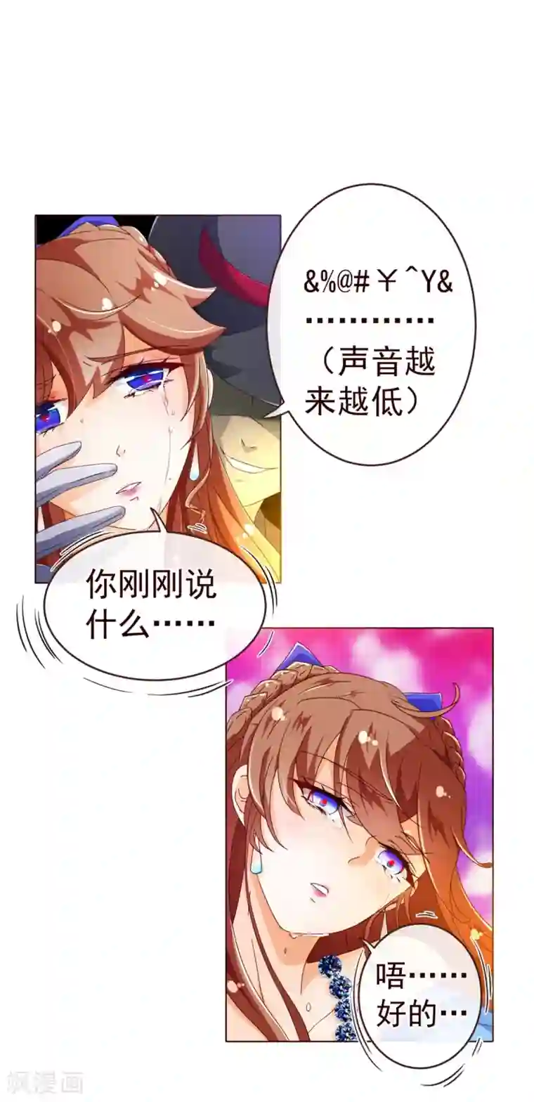 纯真总裁宠萌妻第75话 保护