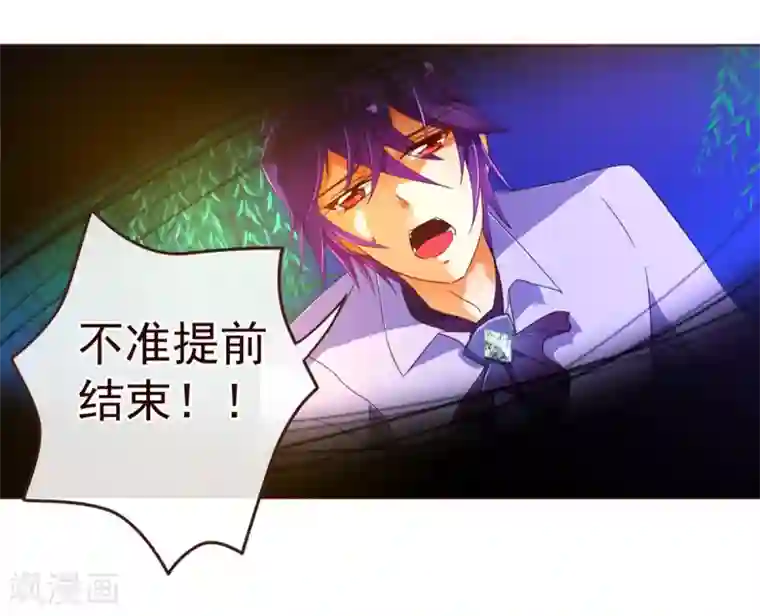 纯真总裁宠萌妻第75话 保护