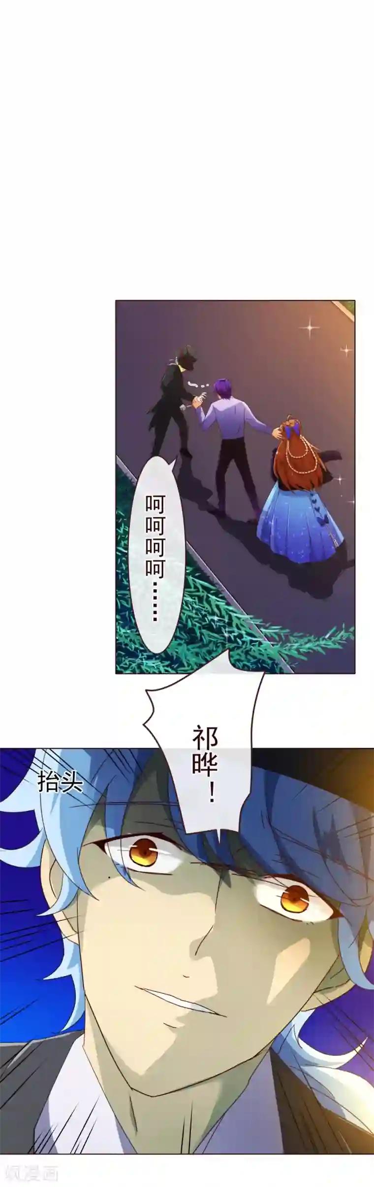 纯真总裁宠萌妻第75话 保护