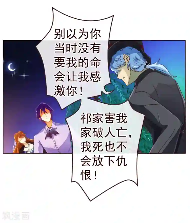 纯真总裁宠萌妻第75话 保护