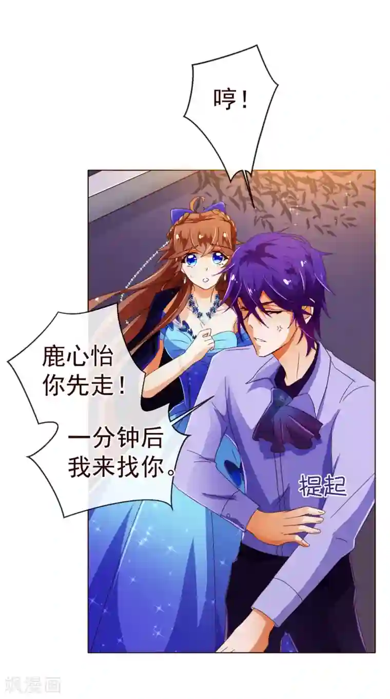 纯真总裁宠萌妻第75话 保护