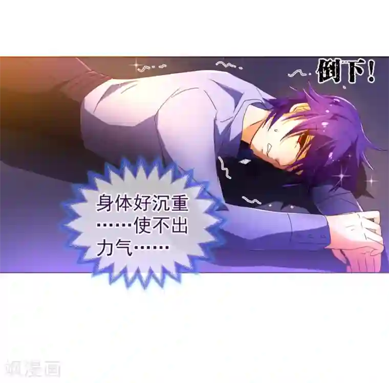 纯真总裁宠萌妻第75话 保护