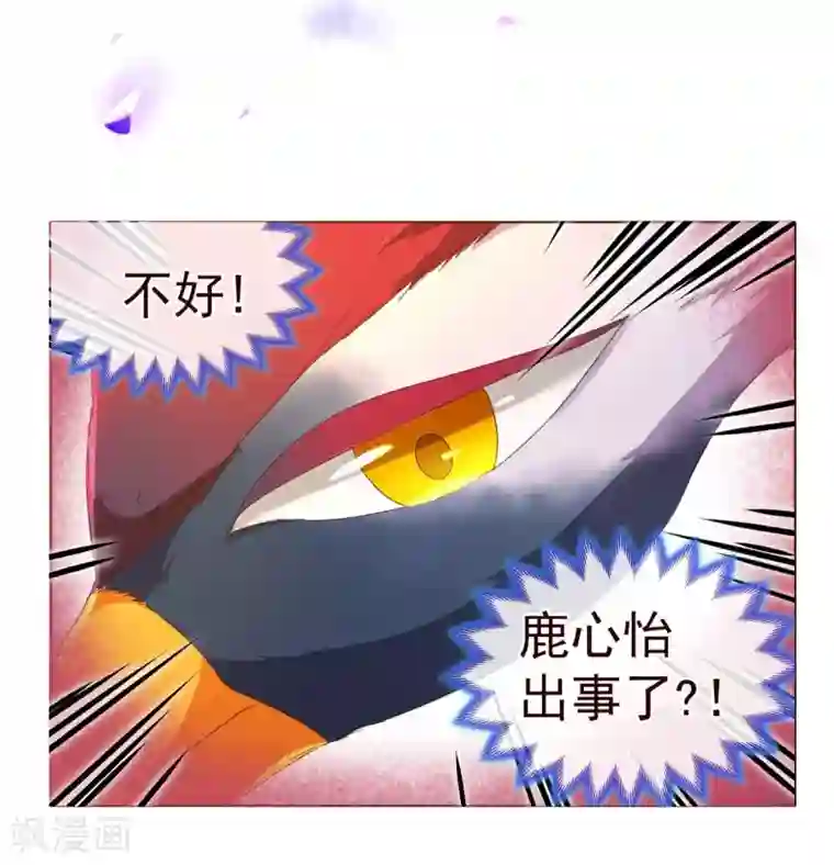 纯真总裁宠萌妻第76话 生死