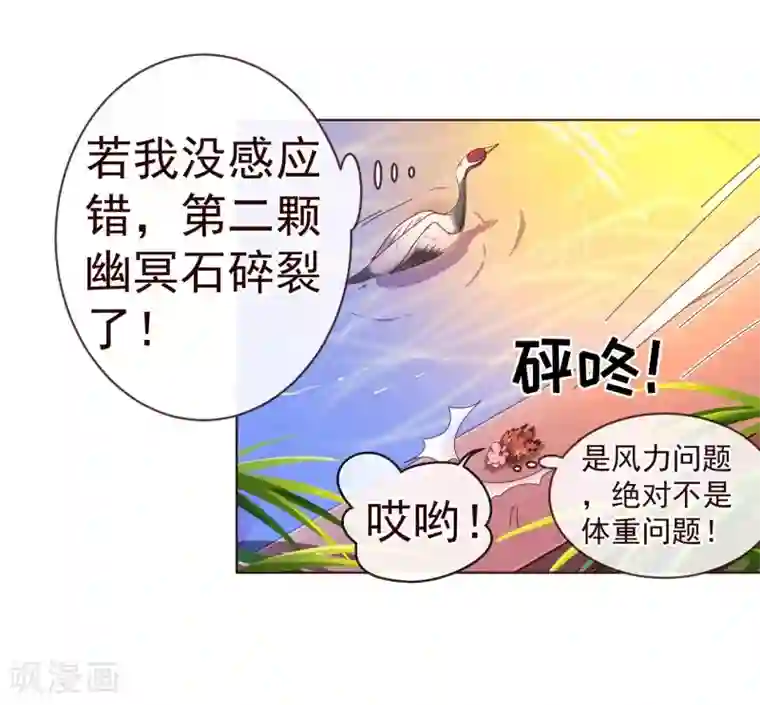 纯真总裁宠萌妻第76话 生死