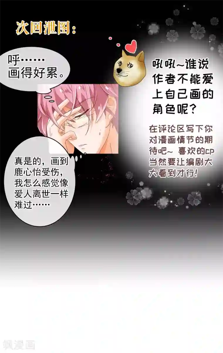 纯真总裁宠萌妻第76话 生死