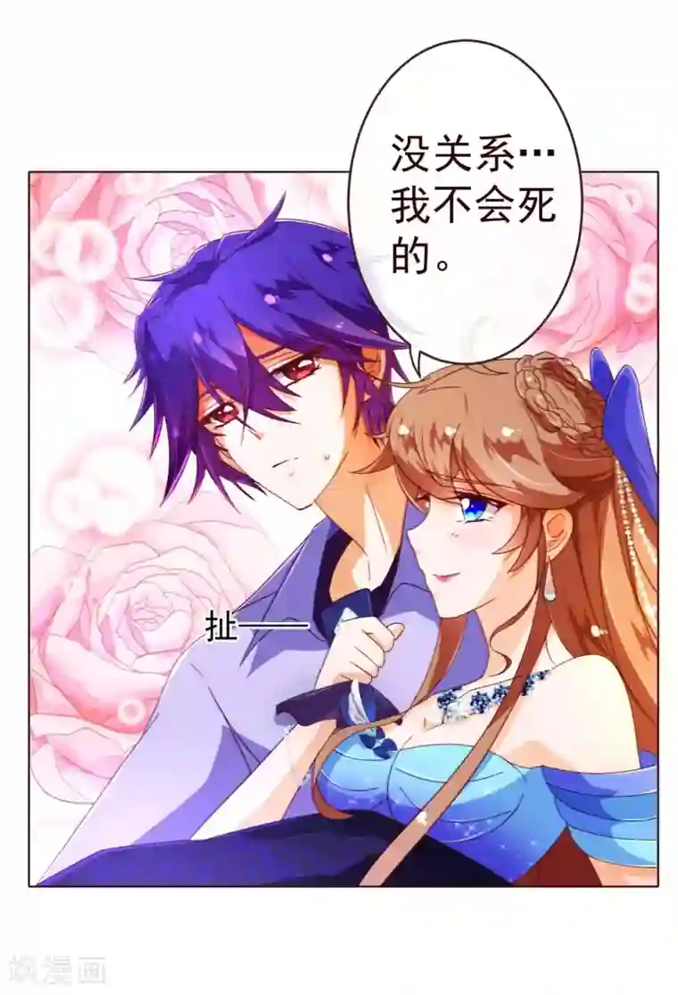 纯真总裁宠萌妻第76话 生死