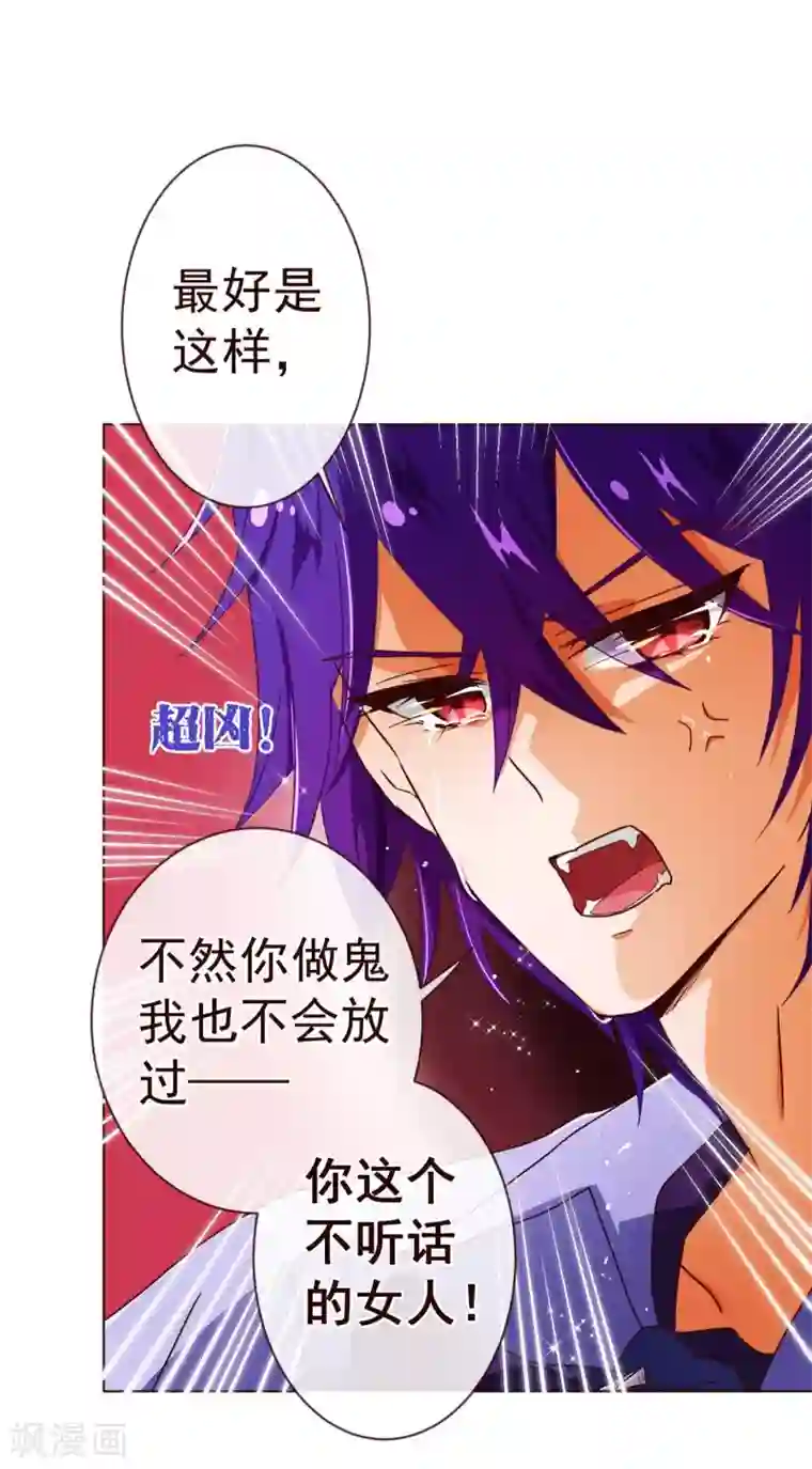 纯真总裁宠萌妻第76话 生死