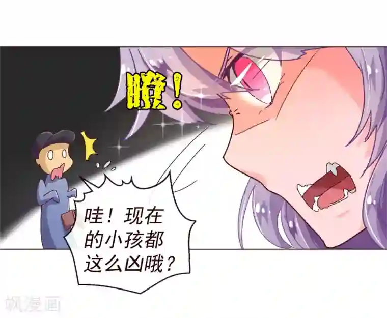 纯真总裁宠萌妻第77话 各方