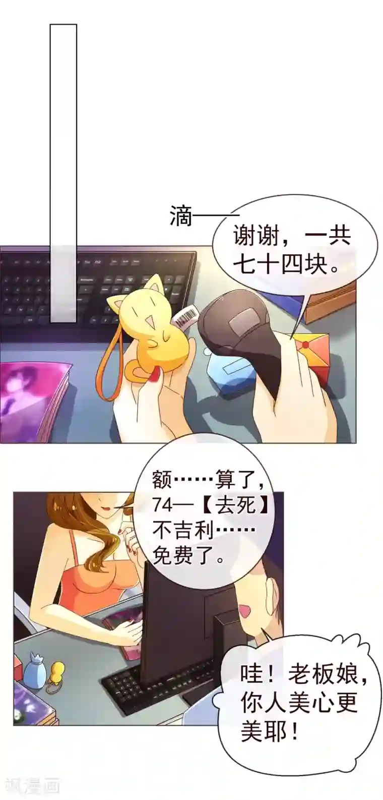 纯真总裁宠萌妻第77话 各方