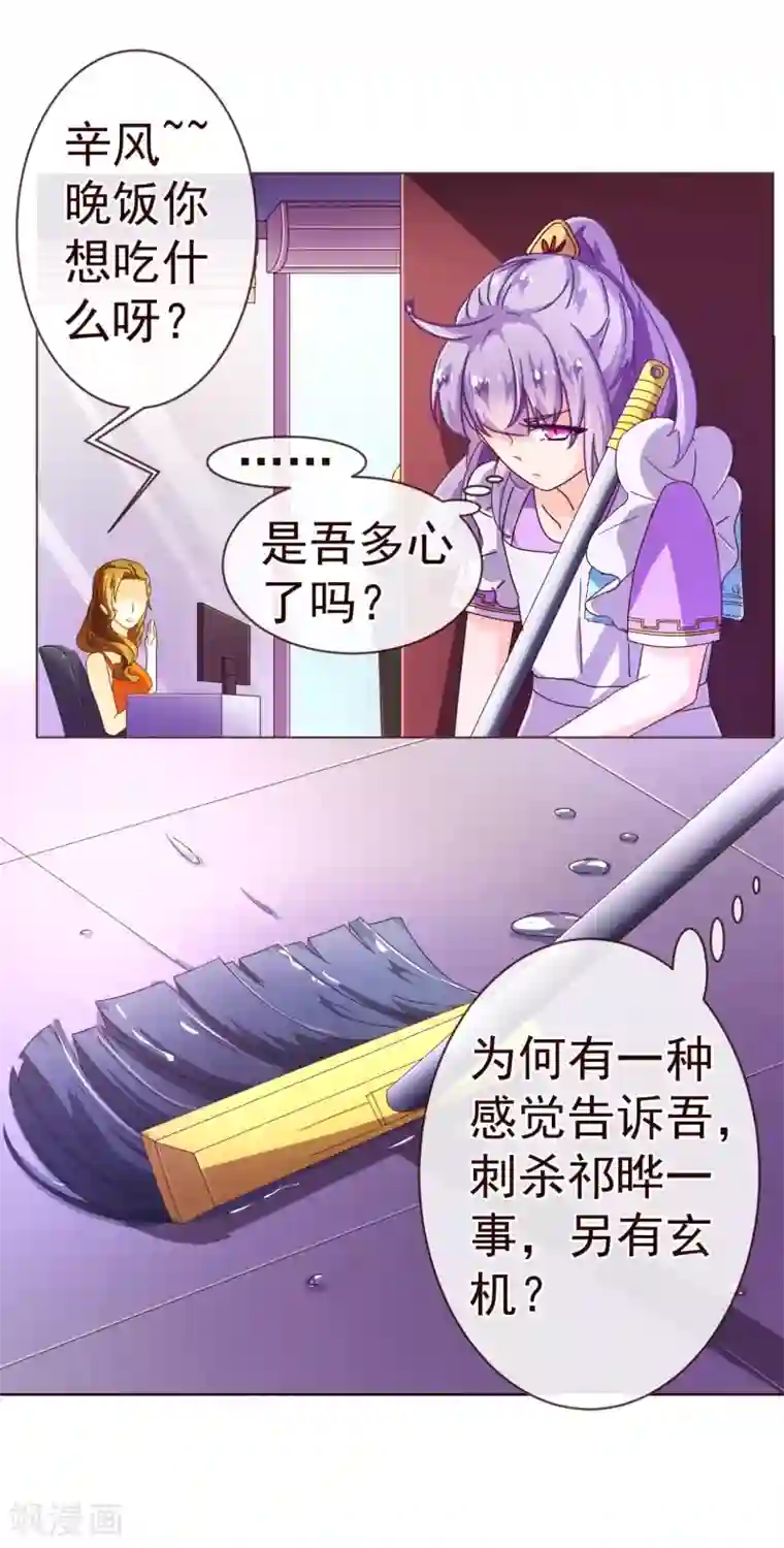 纯真总裁宠萌妻第77话 各方