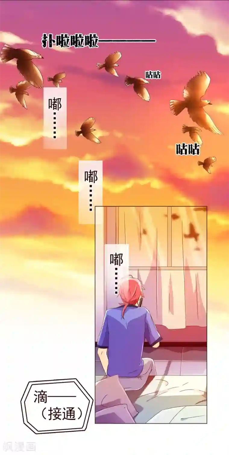 纯真总裁宠萌妻第77话 各方