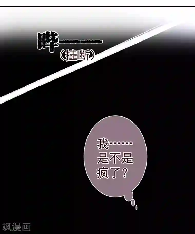 纯真总裁宠萌妻第77话 各方