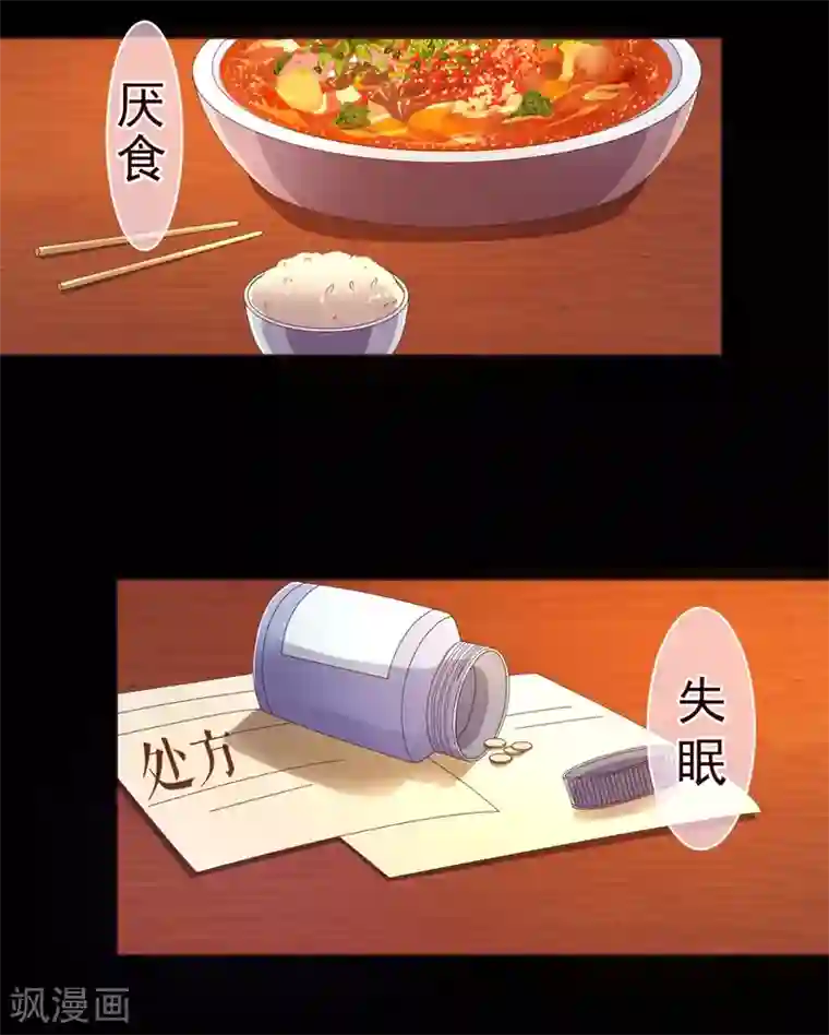 纯真总裁宠萌妻第77话 各方