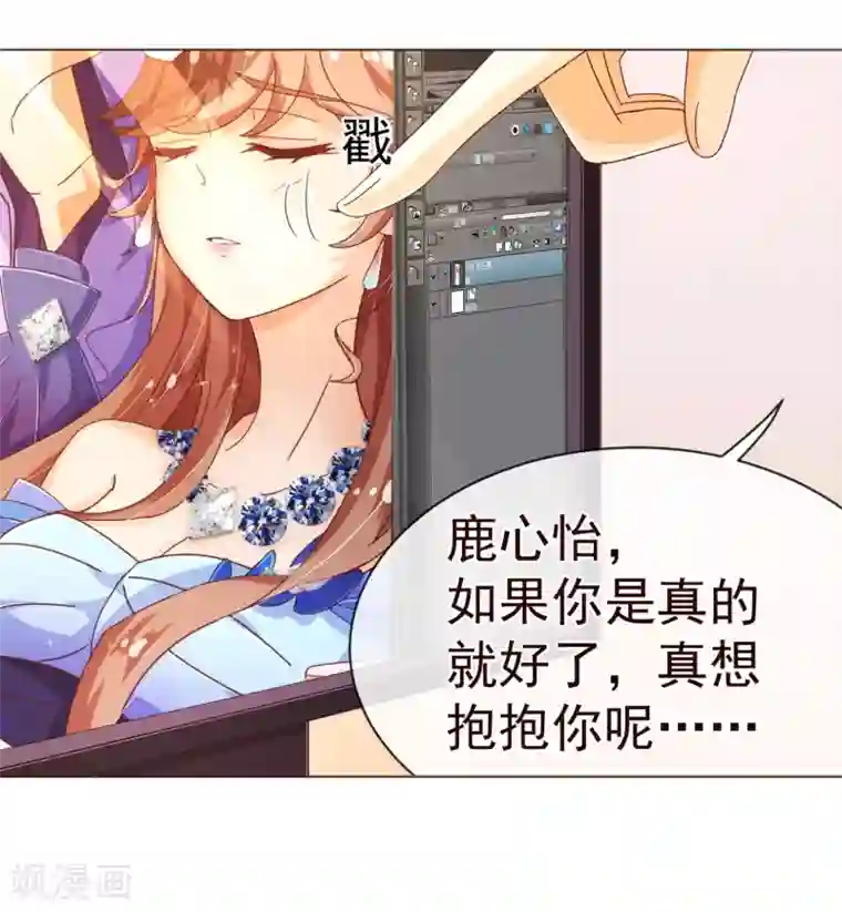 纯真总裁宠萌妻第77话 各方