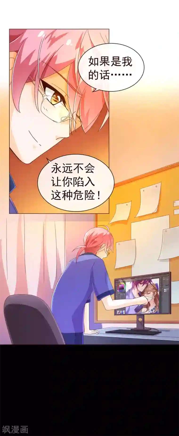 纯真总裁宠萌妻第77话 各方