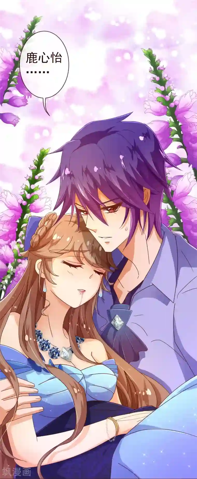 纯真总裁宠萌妻第77话 各方