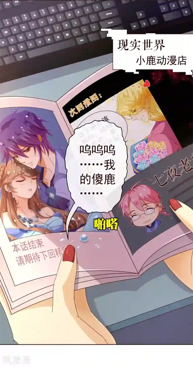 纯真总裁宠萌妻第77话 各方