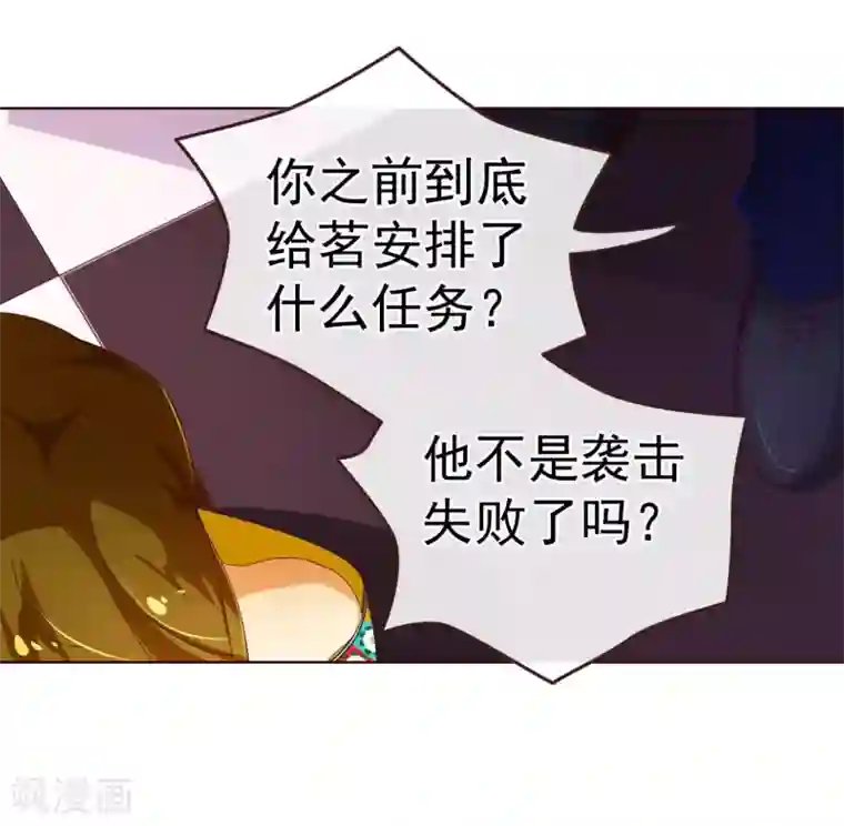 纯真总裁宠萌妻第78话 守候