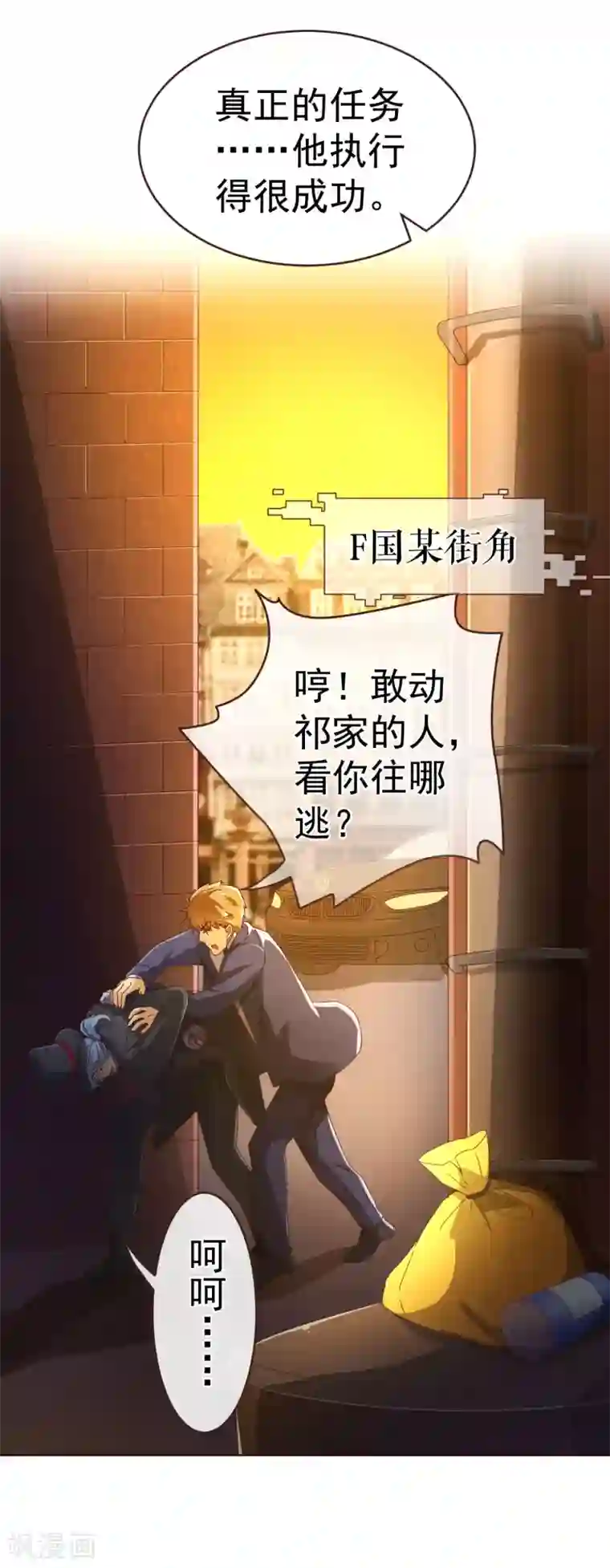 纯真总裁宠萌妻第78话 守候