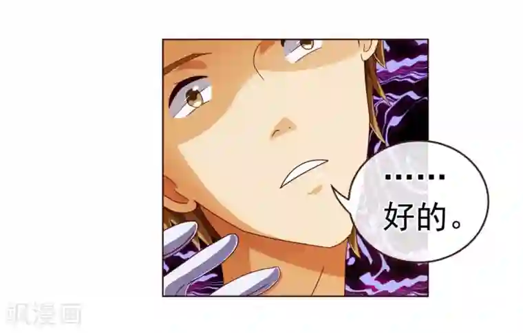 纯真总裁宠萌妻第78话 守候