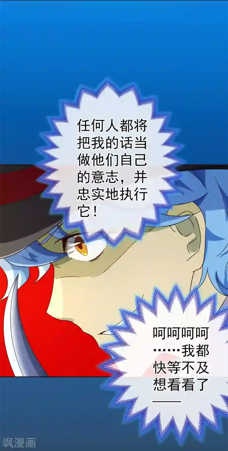 纯真总裁宠萌妻第78话 守候