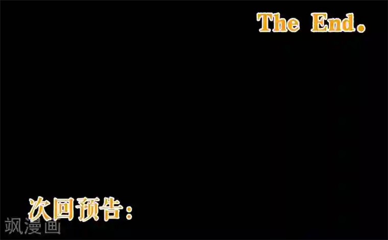 纯真总裁宠萌妻第78话 守候