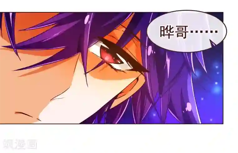 纯真总裁宠萌妻第78话 守候