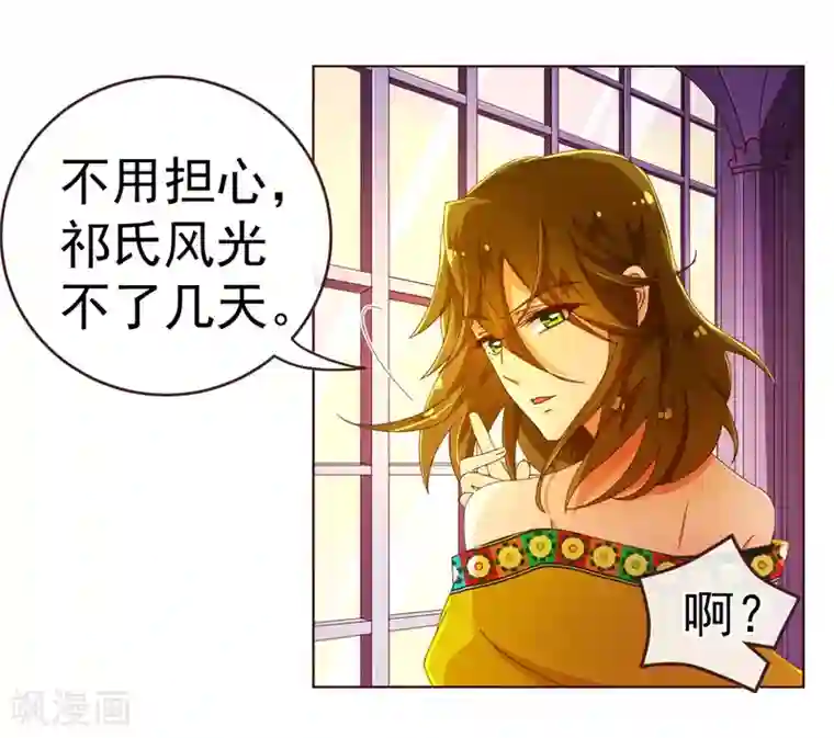 纯真总裁宠萌妻第78话 守候